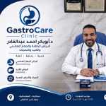 اخصائي الباطنة وأمراض الكبد والجهاز الهضمي والحميات للكبار والاطفال