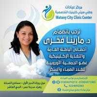 اخصائى اول باطنه
اخصائى التغذيه العلاجيه