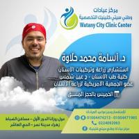استشارى ومدرس طب جراحه الاسنان و زراعه الاسنان جامعة عين شمس