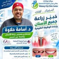 استشارى ومدرس طب جراحه الاسنان و زراعه الاسنان جامعة عين شمس