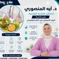 اخصائي التخسيس والتغذية العلاجية