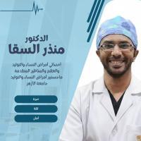 اخصائى امراض النسا والتوليد والعقم والمناظير المتقدمه ماجستير امراض النسا والتوليد جامعه الازهر