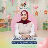 اخصائي طب الأطفال و حديثي الولادة