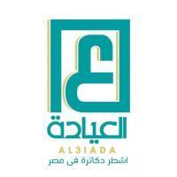 أخصائي طب الاطفال و حديثي الولاده 
اخصائي التغذية العلاجية للاطفال