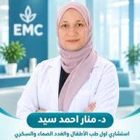 إستشاري أول طب الأطفال وحديثي الولادة - جامعة القاهرة