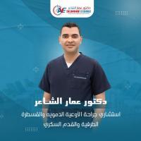 استشاري جراحه الاوعيه الدمويه