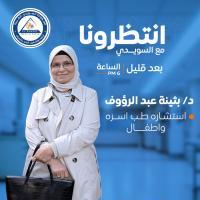 استشاري طب الاسرة و الاطفال