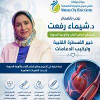 استشارى امراض القلب والاوعيه الدموية والقسطره القلبيه