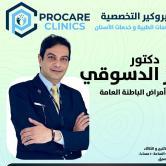 اخصائي الباطنة العامة والسكر والجهاز الهضمي. 
اخصائي التغذية العلاجية