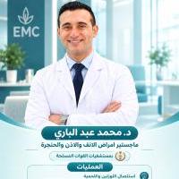 إستشاري الأنف والأذن والحنجرة مستشفيات القوات المسلحة