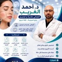 أخصائي جلدية وتناسليه
