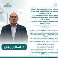 استشاري الجراحة العامة وجراحات السمنة والمناظير