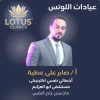 اخصائي نفسي اكلينيكى
ماجستير علم النفس 
مستشفى ابو العزايم