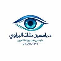 اخصائي طب و جراحة العيون زميل المجلس العالمي لطب وجراحة العيون ازالة المياه البيضاء و تصليح عيوب الابصار بالليزر