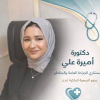 اخصائي الجراحه العامه 
عضو الجمعيه الملكية لندن