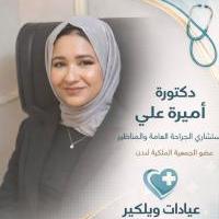 اخصائي الجراحه العامه 
عضو الجمعيه الملكية لندن