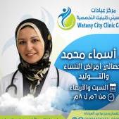 اخصائى امراض النساء والتوليد