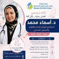 استشاري امراض النساء والتوليد ومتابعة الحمل بالسونار