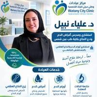 استشاري ومدرس أمراض واورام الدم والنخاع وأورام الغددالليمفاوية وزرع النخاع، مدرس أمراض الدم الإكلينيكية كلية طب جامعة عين شمس