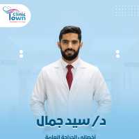 اخصائي الجراحة العامة والمناظير