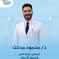 اخصائي جراحه الفم وتجميل الاسنان