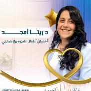 اخصائي ومدرس الجهاز الهضمي والمناظير للاطفال - جامهة الاسكندرية