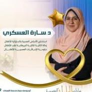 استشاري الأمراض العصبية و السلوكية فى الاطفال