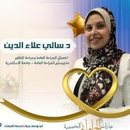 اخصائي الجراحة العامة وجراحة المناظير
 ماجستير الجراحة العامة – كلية الطب، جامعة الإسكندرية