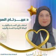 استشاري النساء والتوليد
زميل كلية الجراحين الملكية – إيرلندا