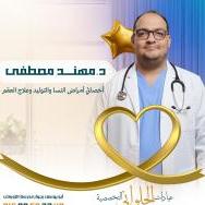 -استشاري النساء والتوليد
