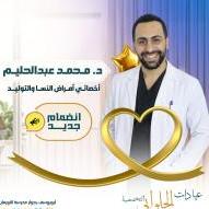 أخصائي النسا والتوليد