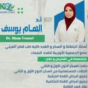 استاذ الباطنه والسكر والغدد كليه طب القصر العيني 
عضو الجمعيه الاوربيه للغدد الصماء