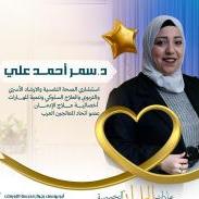 أخصائي نفسي - استشارى صحه نفسيه وإرشاد اسرى