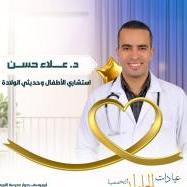 استشاري طب الاطفال وحديثى الولادة