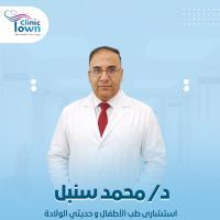 استشاري طب الاطفال وحديثي الولاده والرضاعه الطبيعيه والاطفال المبتسرين