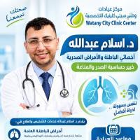 اخصائى الأمراض الباطنية والضغط والسكر
أخصائي أمراض الصدر والحساسية والمناعة جامعة القاهرة