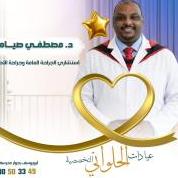 استشارى الجراحة العامة
