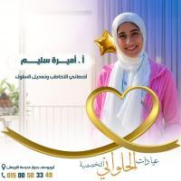 ودبلومة مهنية اضطرابات النطق والكلام