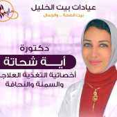 أخصائية التغذية العلاجية و السمنه و النحافه