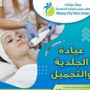 اخصائى امراض الجلديه والتجميل