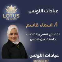 اخصائي اضطرابات النطق والتخاطب جامعة عين شمس