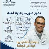 استشاري الجراحة العامة والمناظير وأورام الثدي، وعضو الجمعية المصرية لجراحة المناظير.