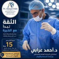 استشاري الجراحة العامة والمناظير وأورام الثدي، وعضو الجمعية المصرية لجراحة المناظير.