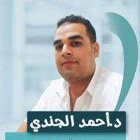 دكتوراه واستشاري جراحة الأوعية الدمويه والقدم السكري وااقسطره الطرفيه والدوالى