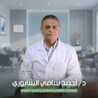 استشاري اول العظام والمفاصل والعمود الفقري