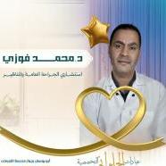 استشارى الجراحة العامة