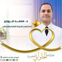 استشارى الجراحة العامة