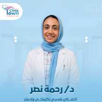 اخصائي نفسي اكلينيكى وادمان