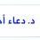 اخصائيه الأمراض الباطنية والصدرية