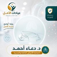 اخصائيه الأمراض الباطنية والصدرية